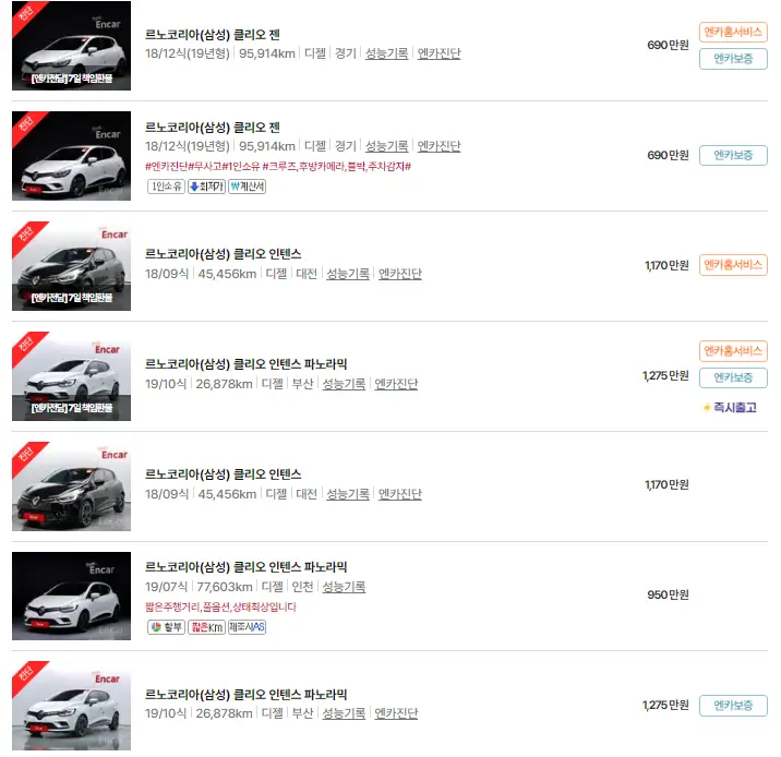 클리오 (18년 ~ 19년) 중고차 가격