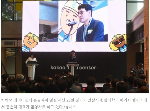 어쩌나! 카카오&nbsp;임원진&nbsp;대거&nbsp;구속&nbsp;위기...그룹 대형악제 직면