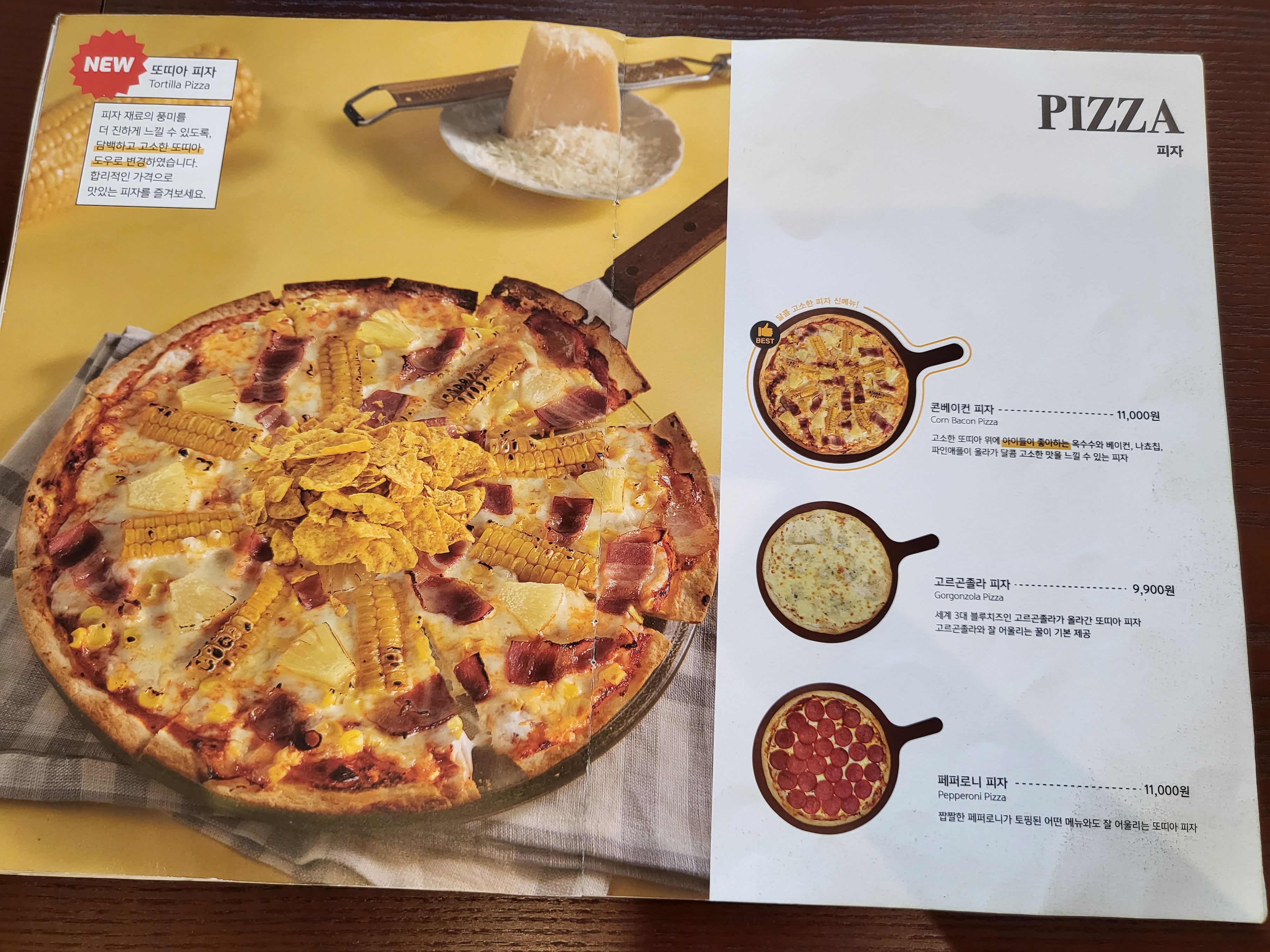 서가앤쿡 - 메뉴판6