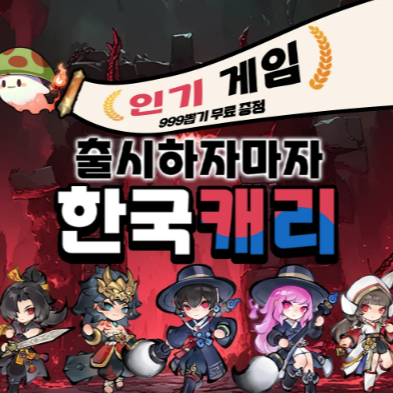 갓깨비키우기