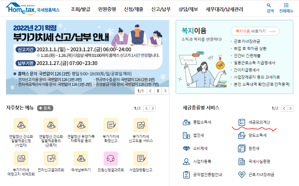 연말정산 신용카드공제 계산법