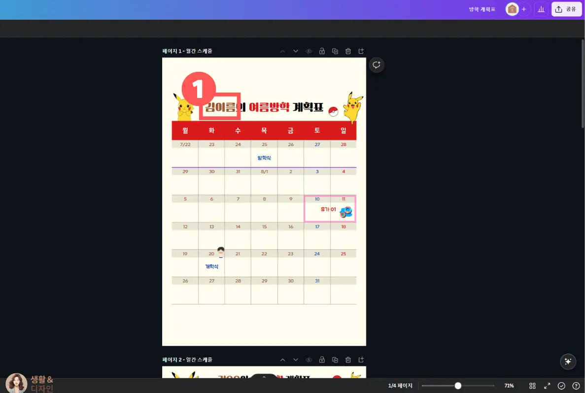 이름변경