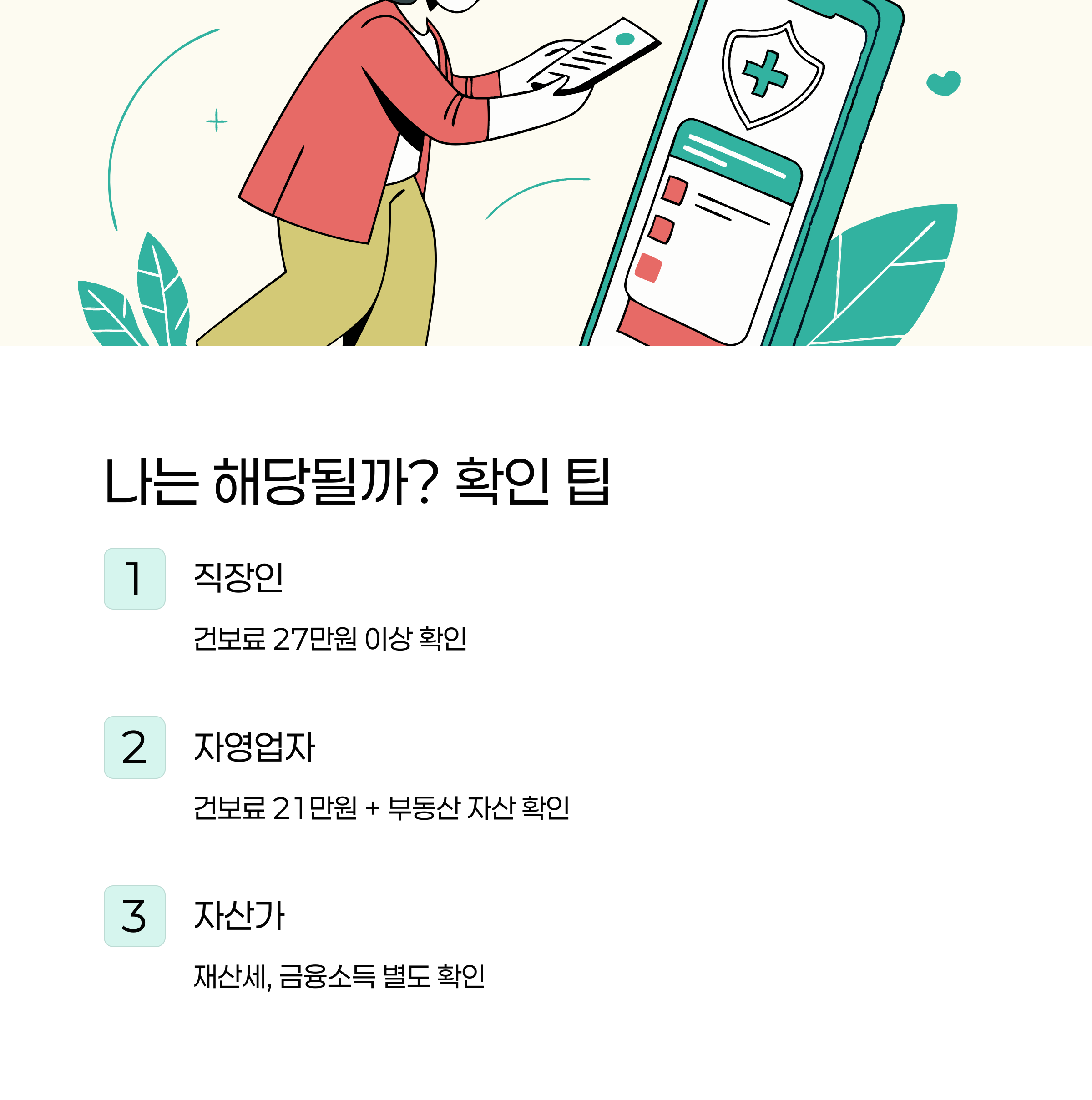 정리 및 확인 팁