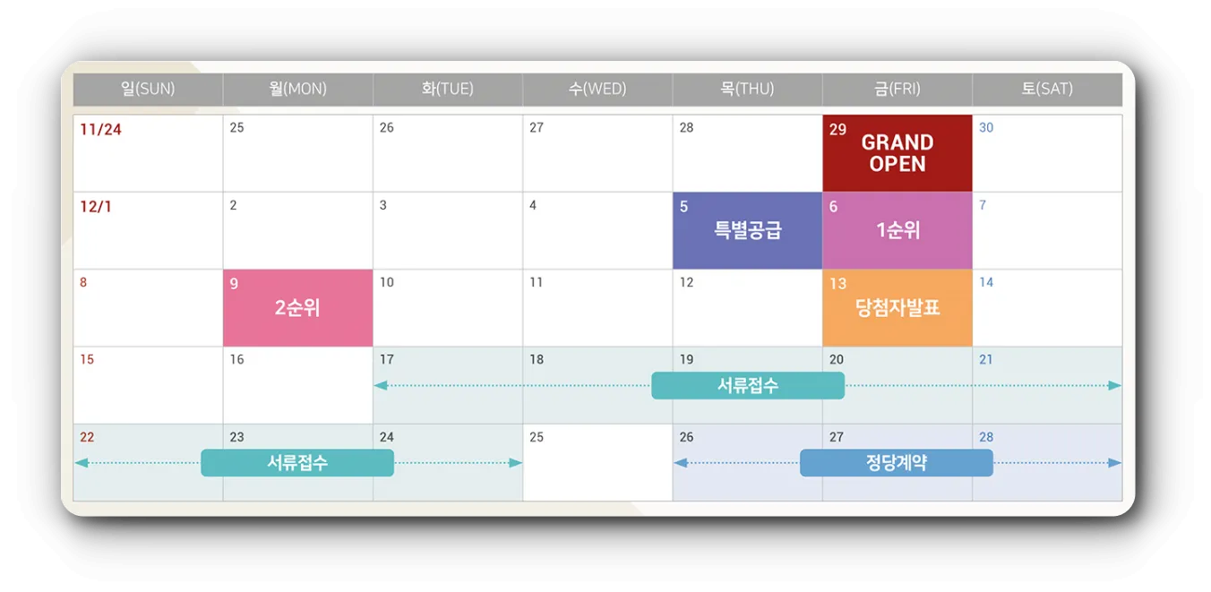 힐스테이트-등촌역-청약-일정