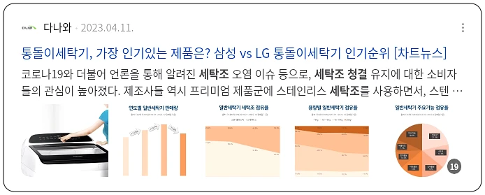 세탁조 청결_2_subsection