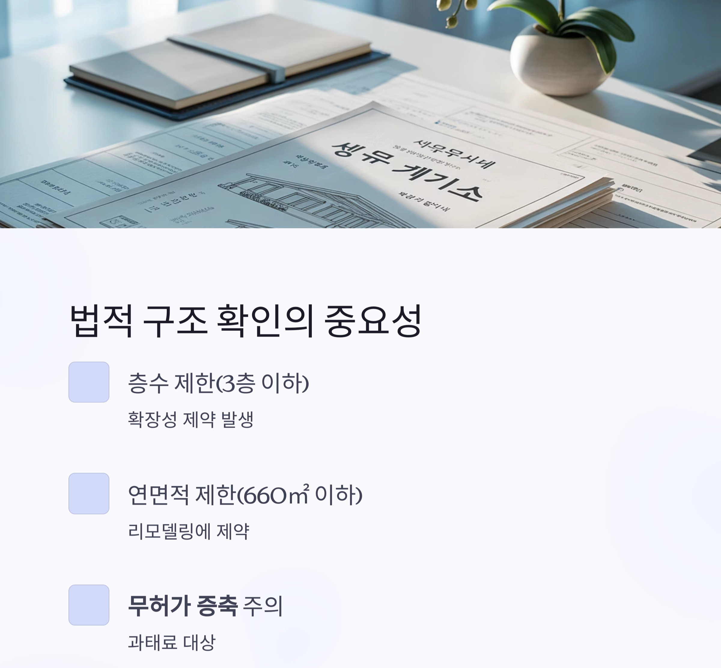 수익률과 안정성, 두 마리 토끼 잡는 다가구주택 투자 전략