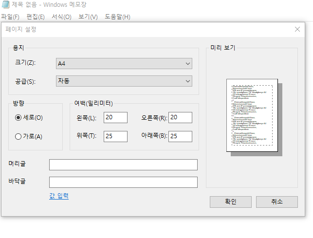 메모장 다운로드 홈페이지