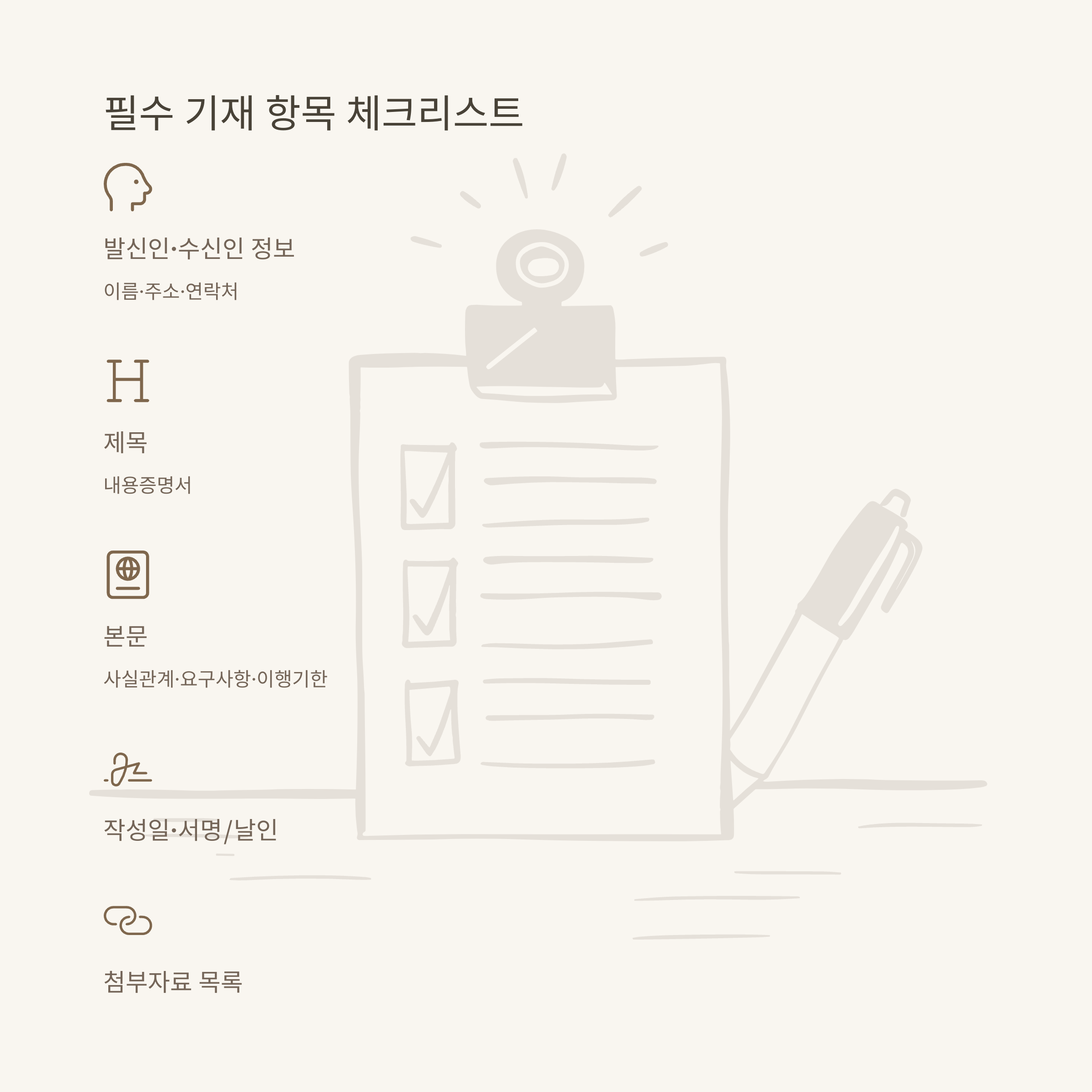 내용증명양식다운로드 한 번에! 공식 우체국내용증명서양식부터 작성법·미수금내용증명약식 완전정리