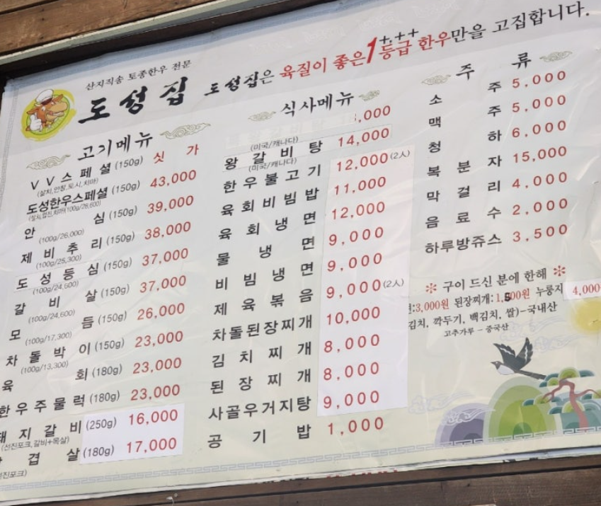 일산돼지갈비 맛집 도성집