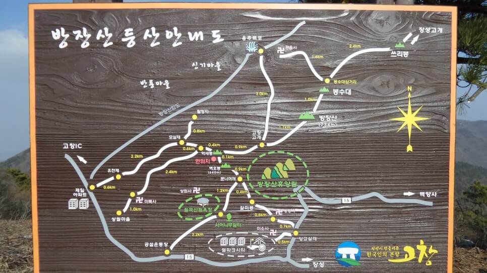 100대 명산 등산하기 열한번째 고창 방장산 서해안과 고창 평야를 한눈에 바라볼 수 있는 탁 트인 조망을 갖추고 있는 산