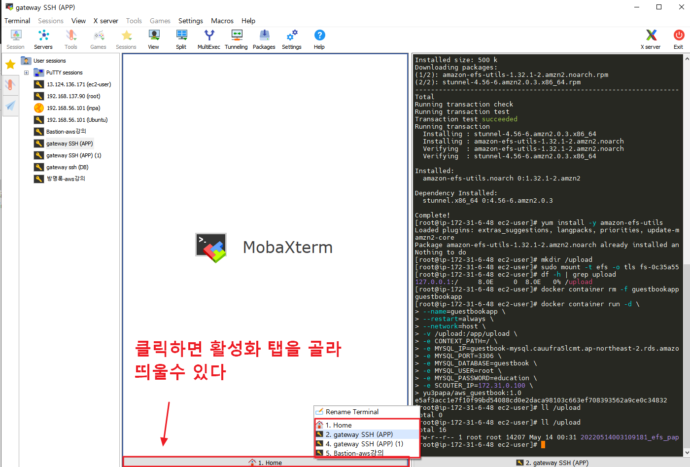 MobaXterm-모바엑스텀-설치