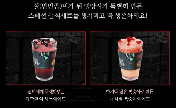 에버랜드 블러드시티 음료 후기