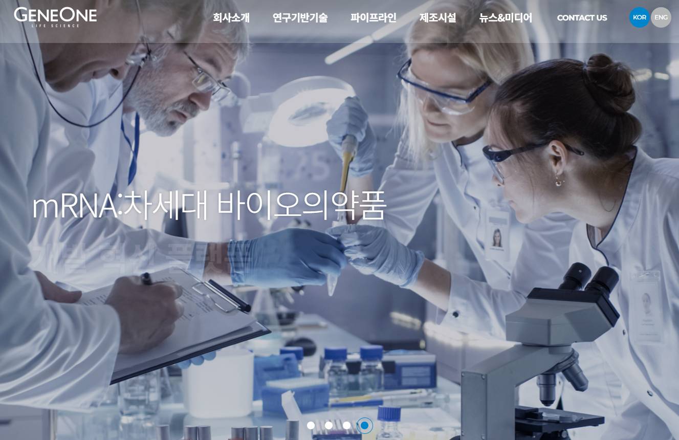 진원생명과학