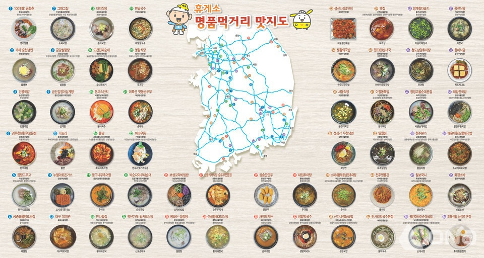 먹거리-맛지도