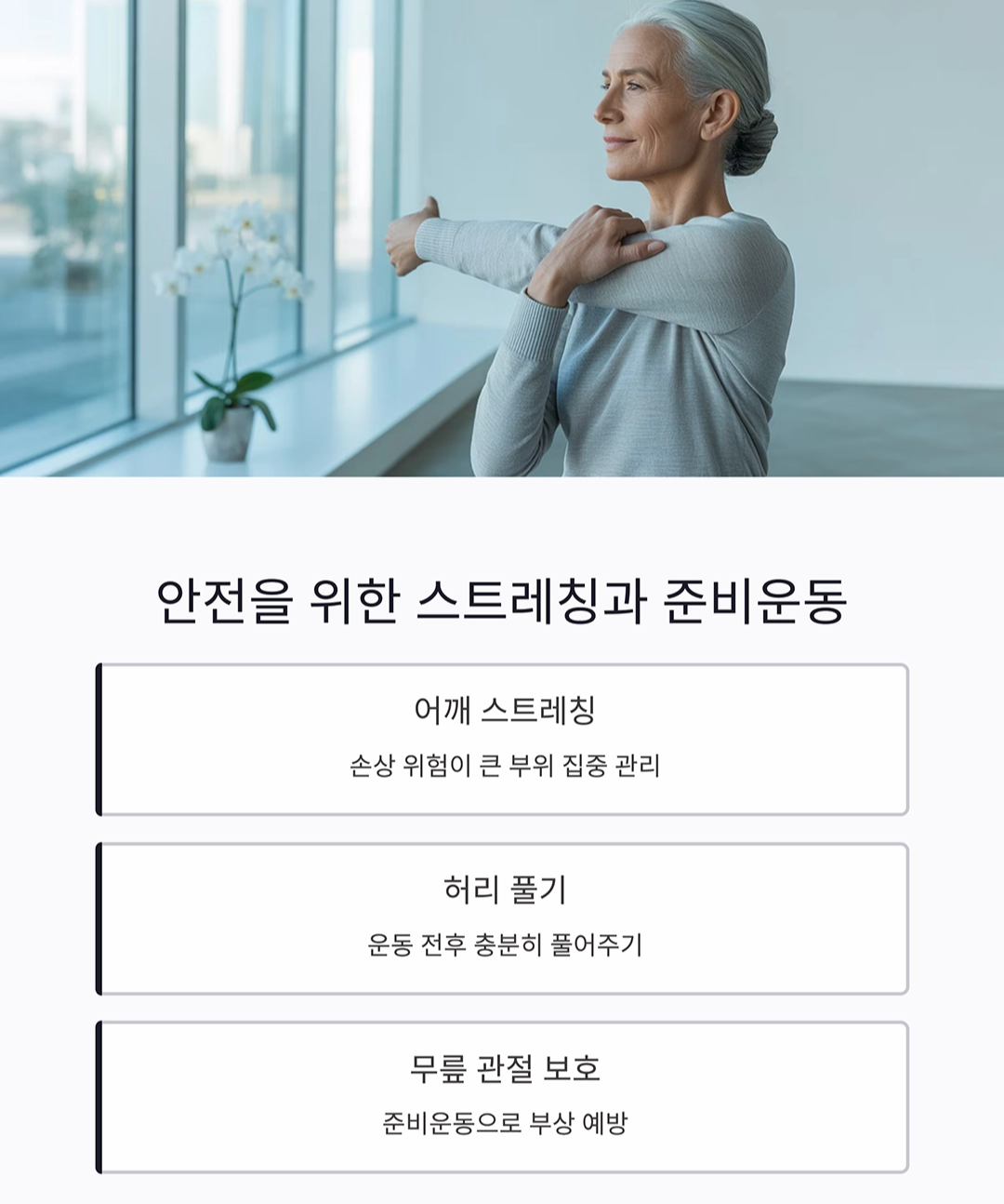 50대 이후 근력운동 루틴, 10년 젊어지는 비밀 공개