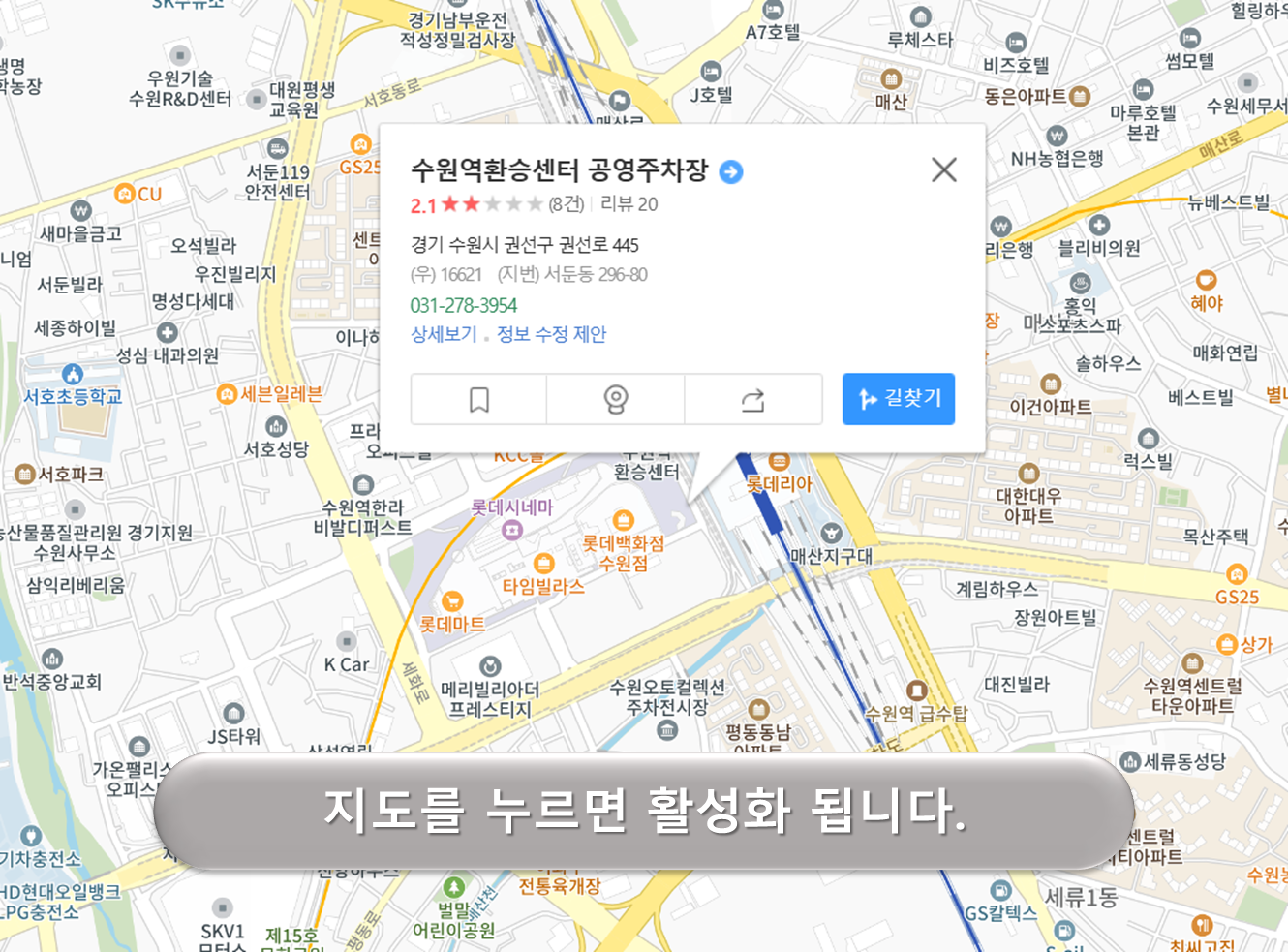 수원역 환승센터 주차장