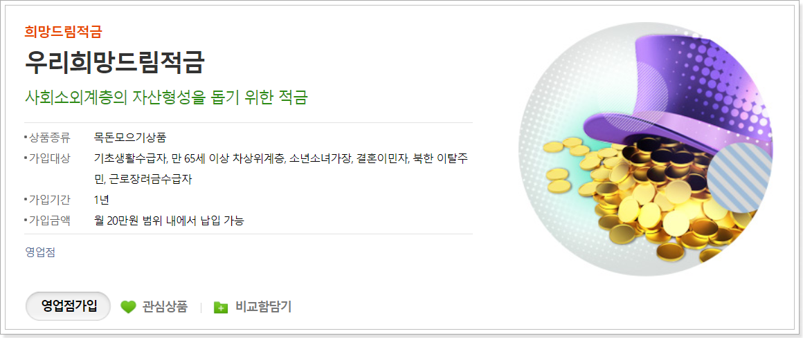 우리은행-수협은행-홈페이지-QR코드