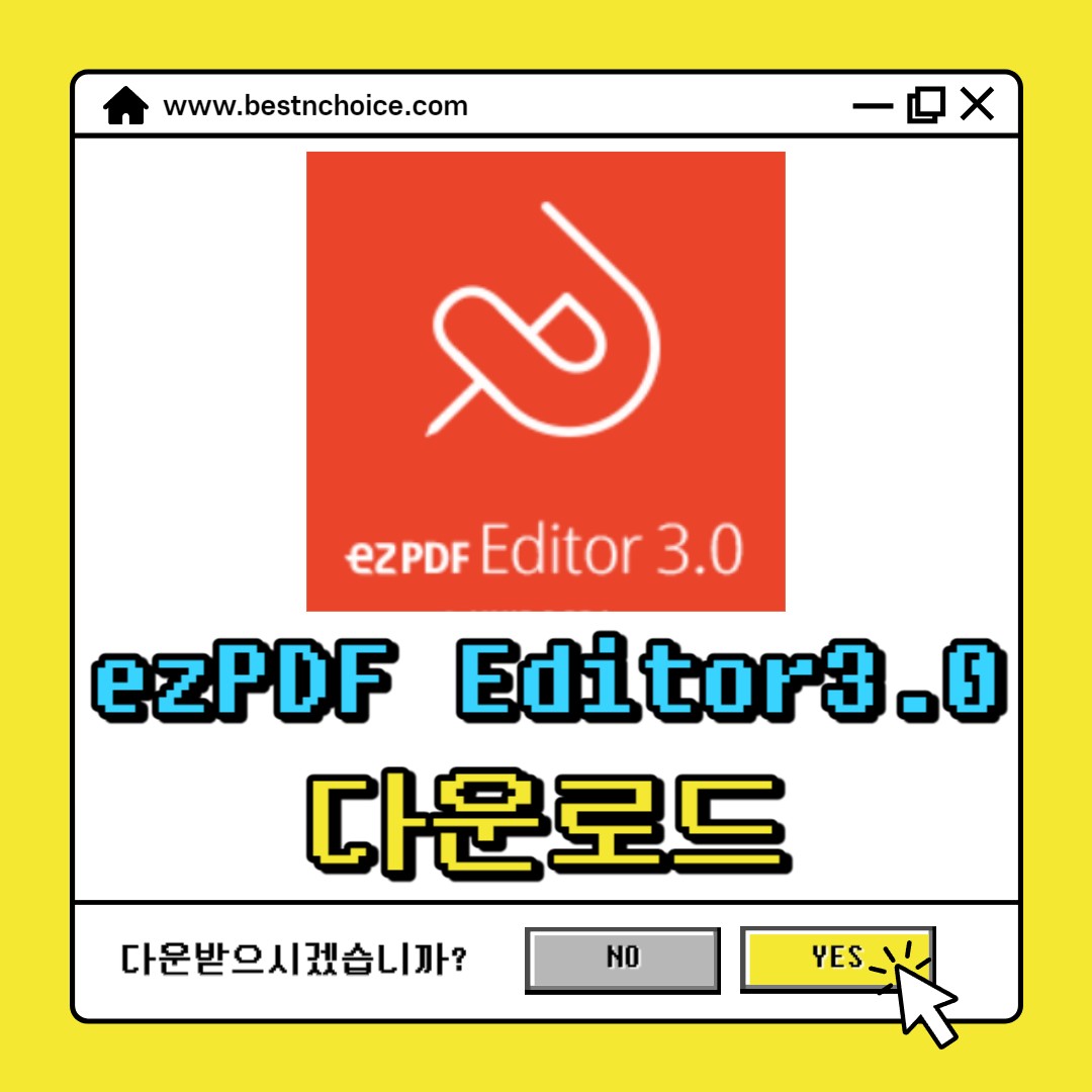 ezPDF Editor3.0 무료 다운로드