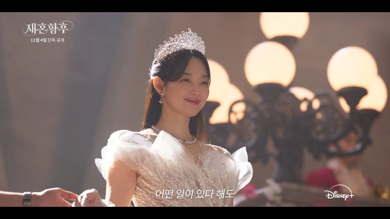 재혼황후 관련 이미지 