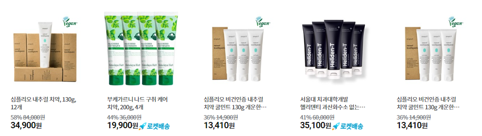 천연계면활성제성분 치약