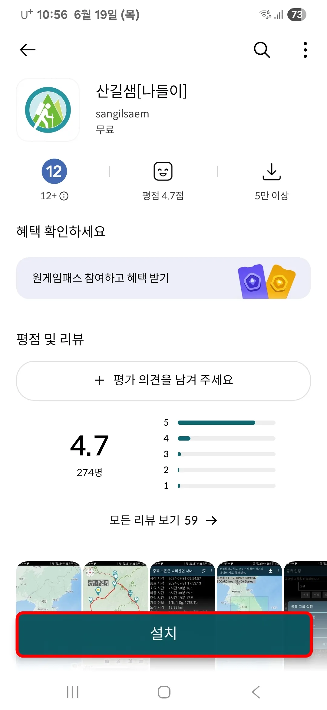 산길샘 설치