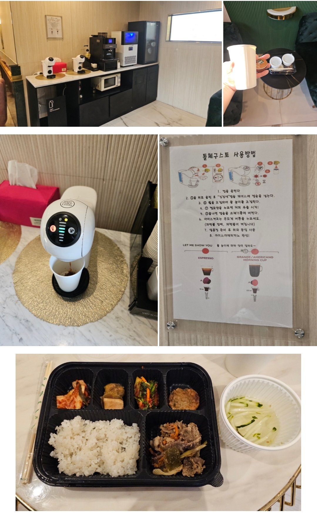 조식 나오는 숙소 - 에이치에비뉴 정관점