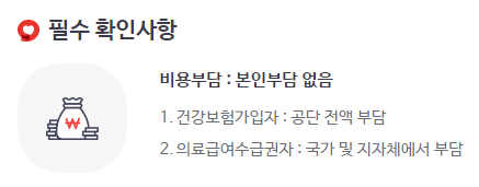 영유아 건강검진