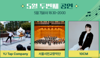 문화가 흐르는 서울광장