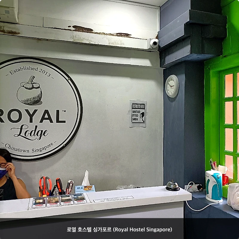 로열 호스텔 싱가포르 (Royal Hostel Singapore)_5
