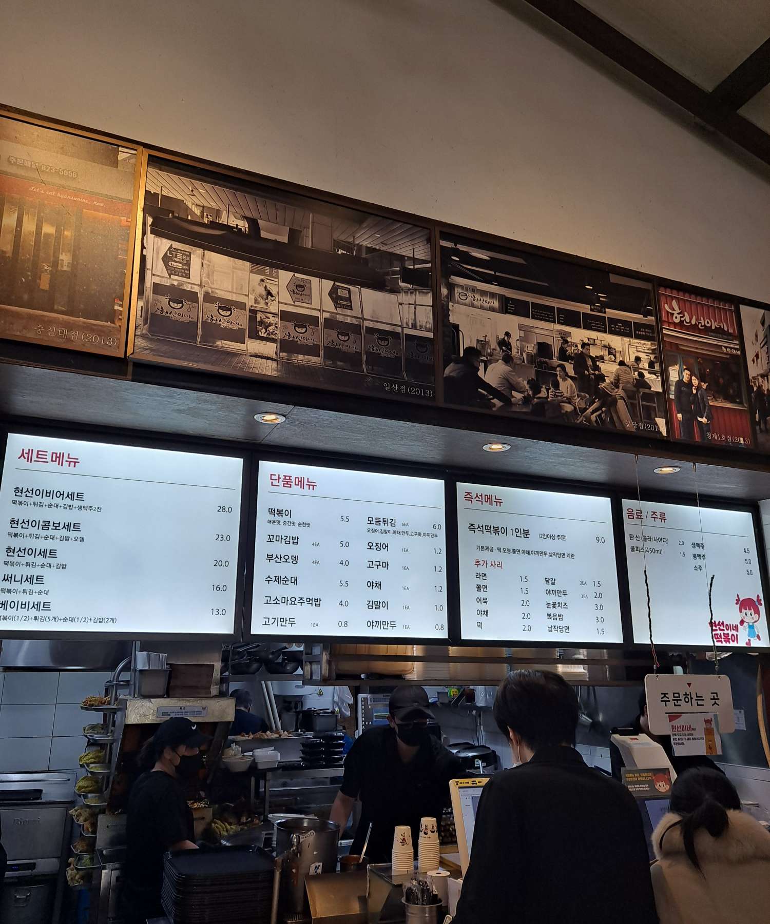 현선이네 메뉴판