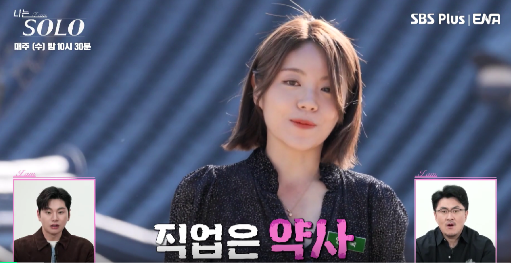 나는 솔로 13기 여자