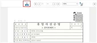 사업자 폐업 절차 완벽 총정리 이렇게 안 하면 세금 폭탄 맞게 됩니다_3