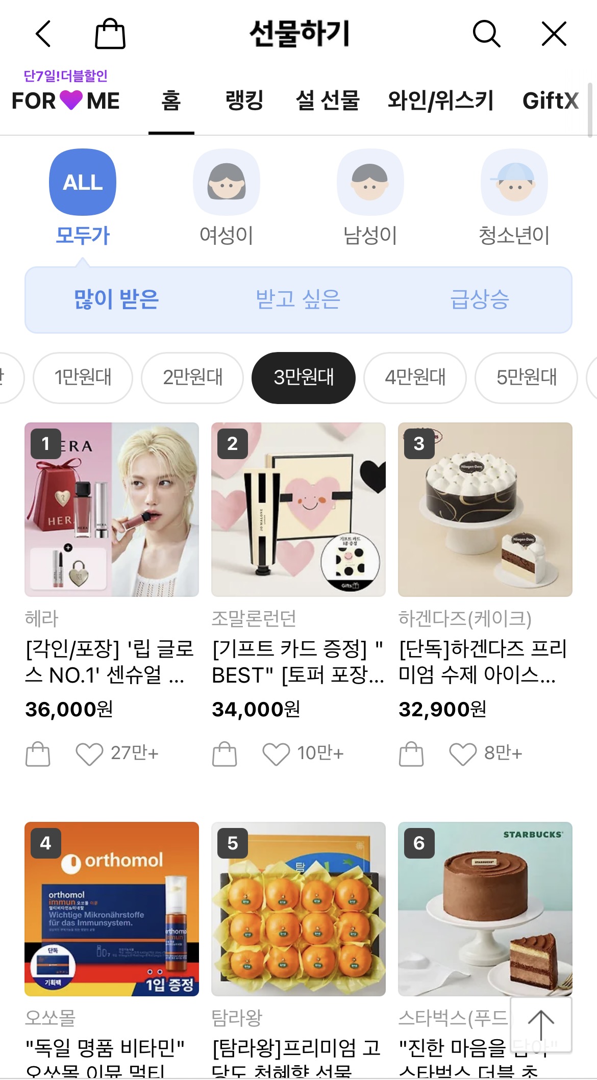 좌측) 헤드스페이스 우측) 카카오톡 선물하기
