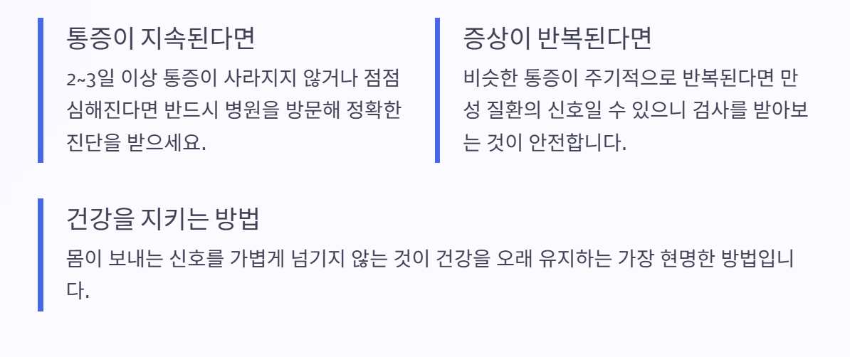 왼쪽 옆구리 통증 의심되는병