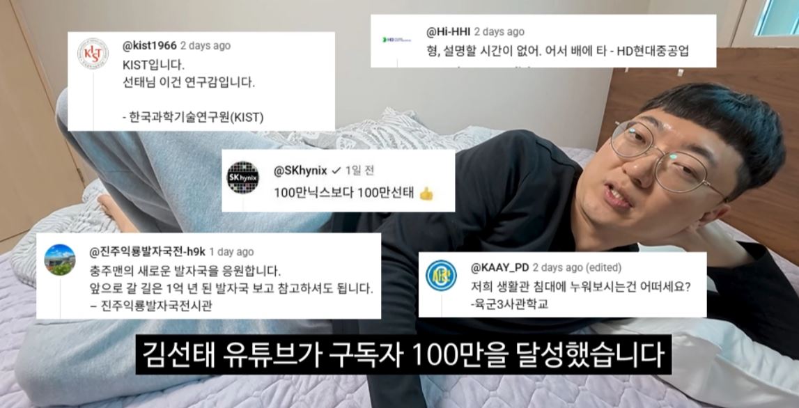 충주맨 김선태 유튜브 구독자 136만, 쇼츠 단가 충주시 홍보맨의 경험 최대 1억