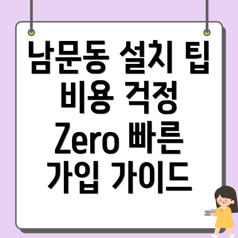 강릉시 인터넷 설치