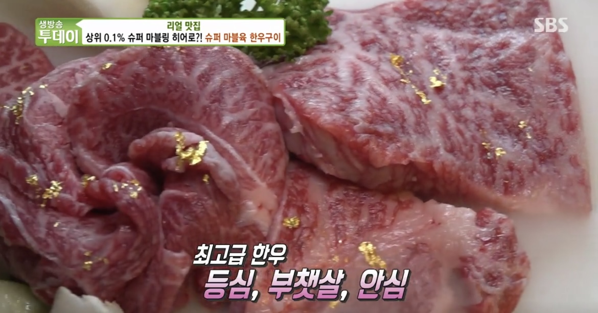 생방송투데이금가루한우구이