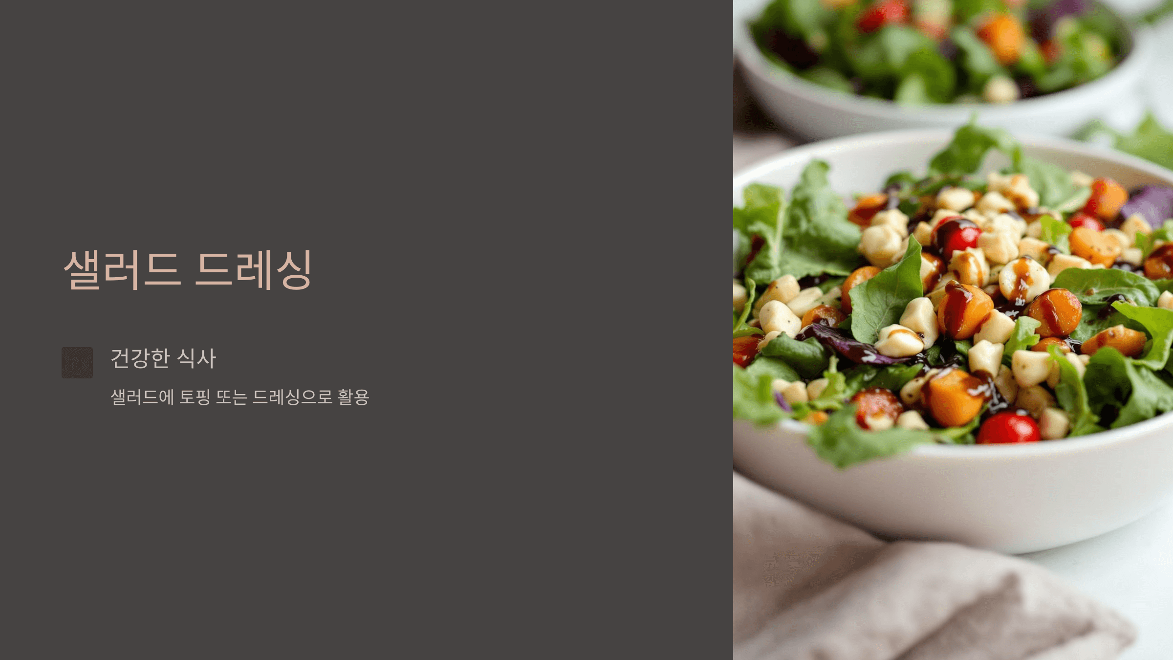 흑마늘 꿀절임 사진입니다.