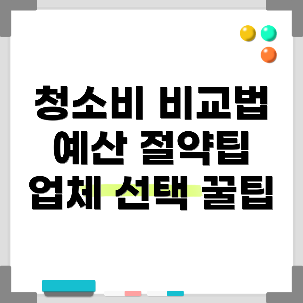 입주 청소