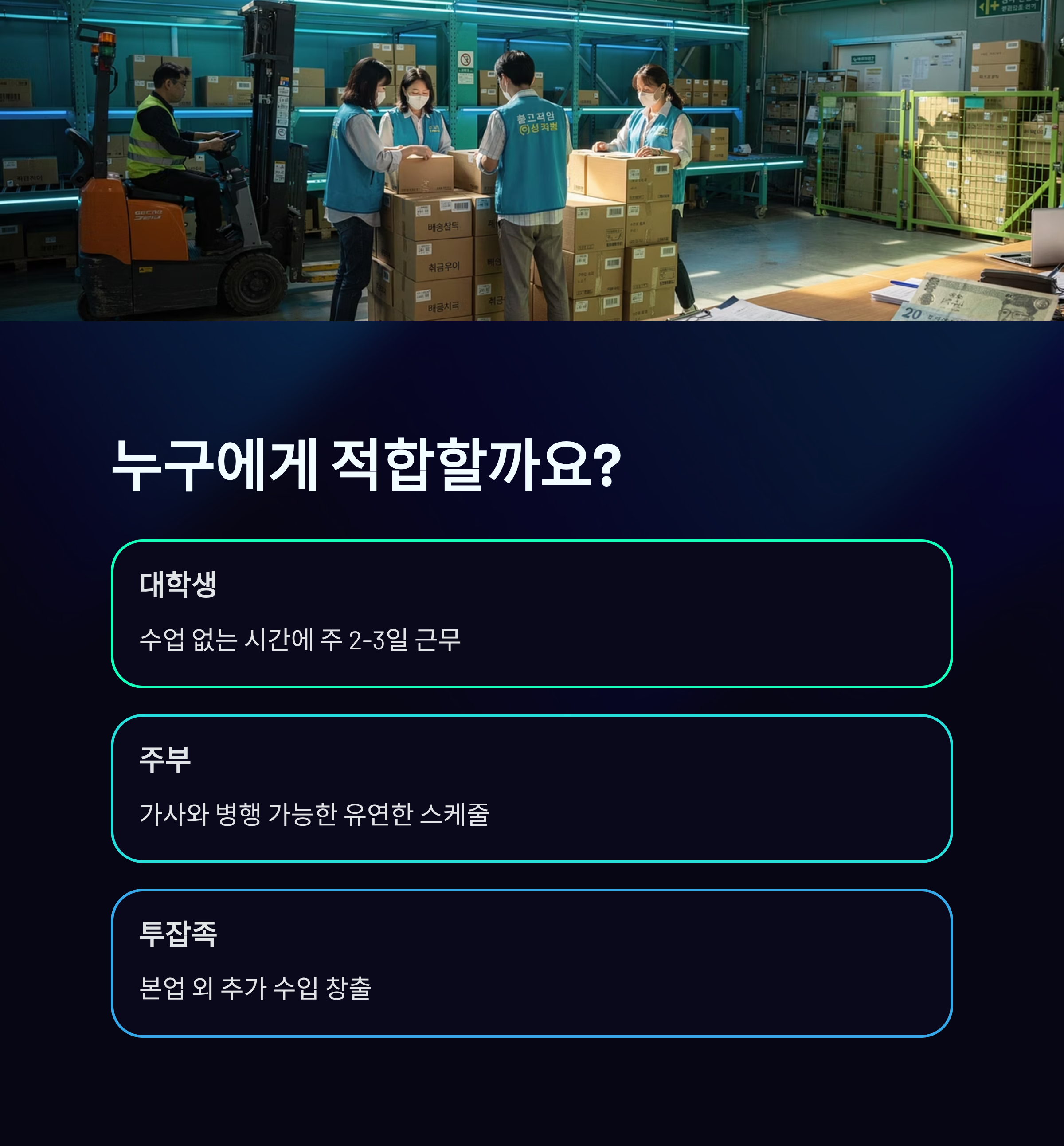 경기 광주 쿠팡