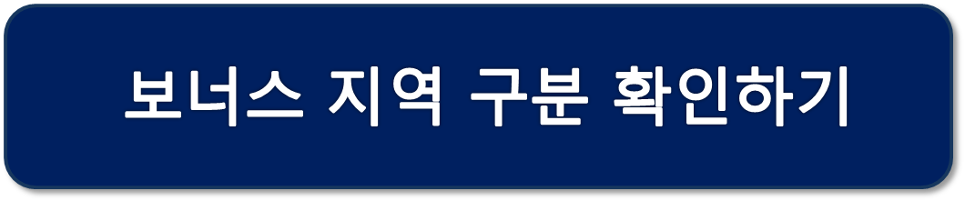 대한항공 보너스 항공권, 대한항공 마일리지 공제표, 보너스 핫픽