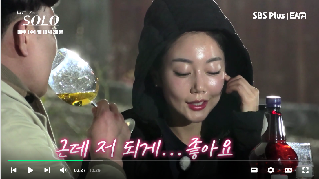 나는솔로 15기 결혼 커플 최종선택