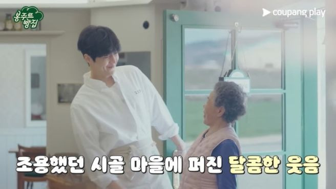 봉주르빵집 출연진 촬영지 몇부작 OTT 줄거리 총정리! 시니어 전용 카페 오픈 차승원 김희애 김선호 이기택