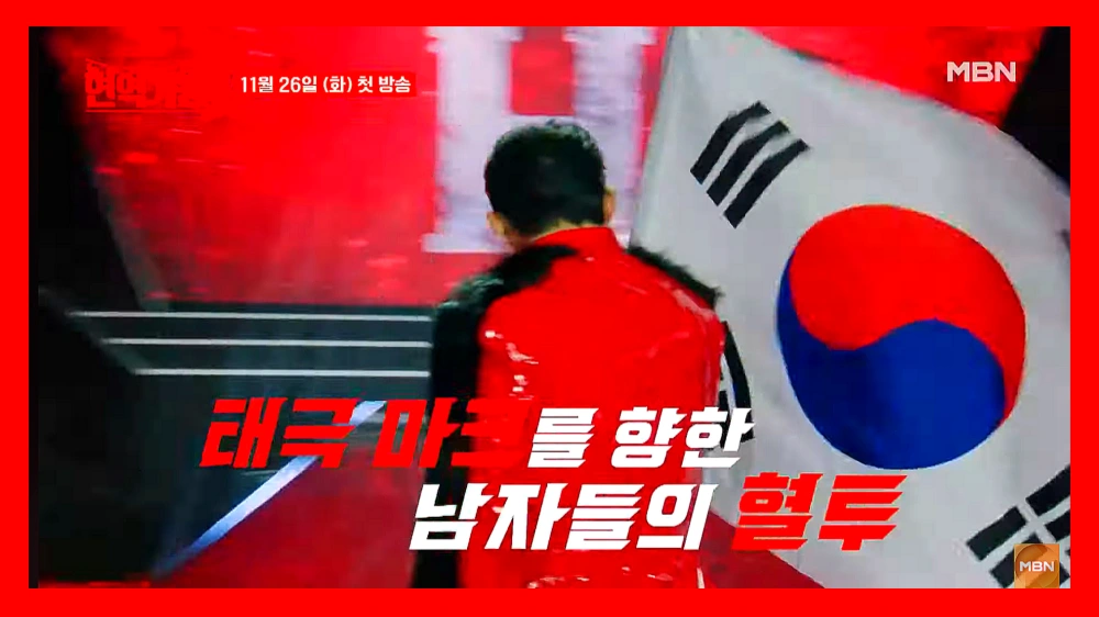 현역가왕2-공식입장