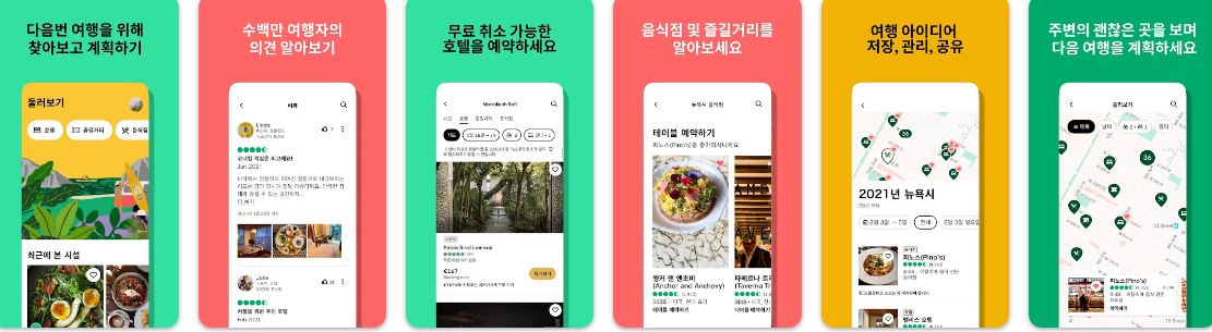 트립어드바이저