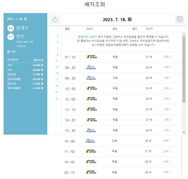 진주