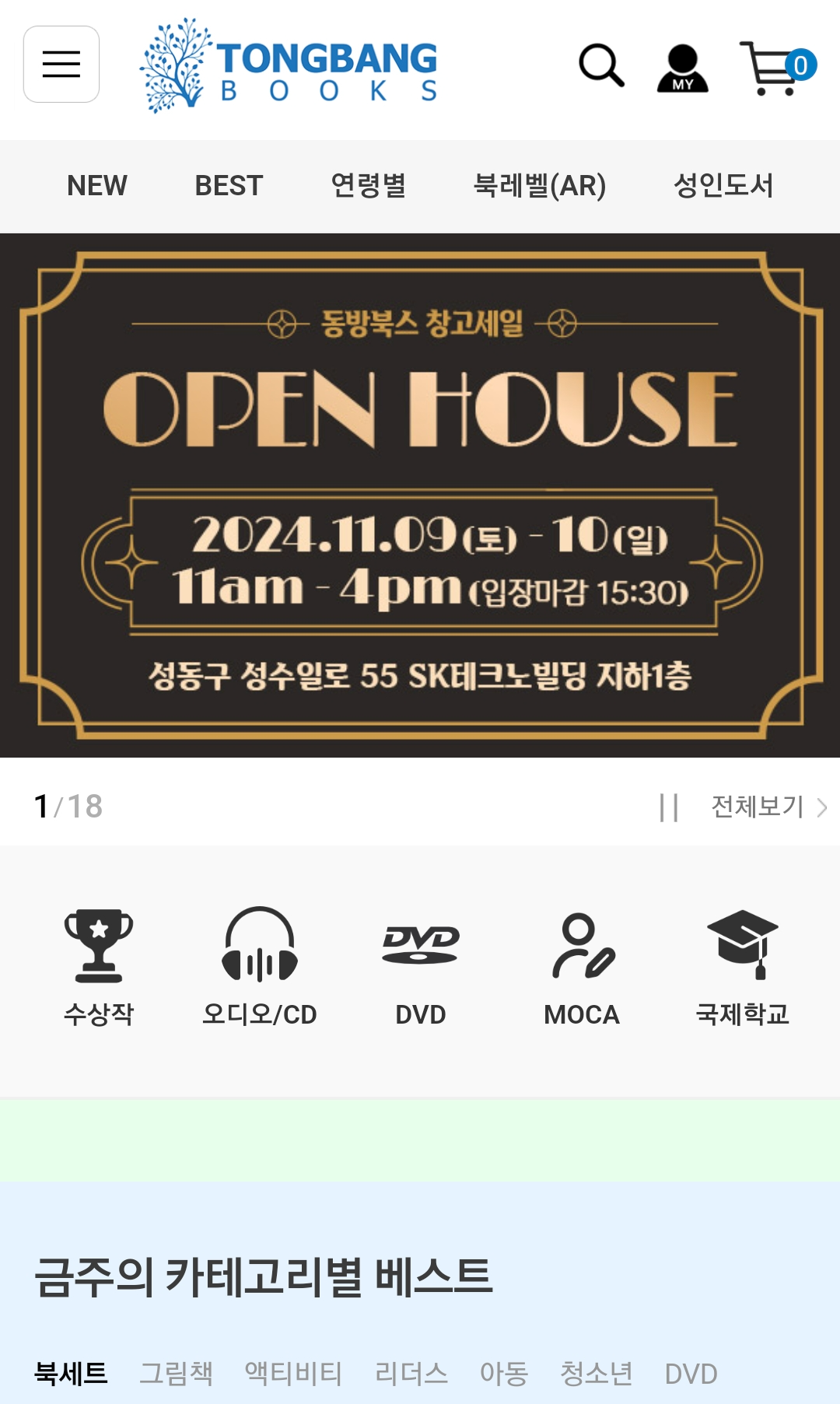 영어 동화책 원서 서점