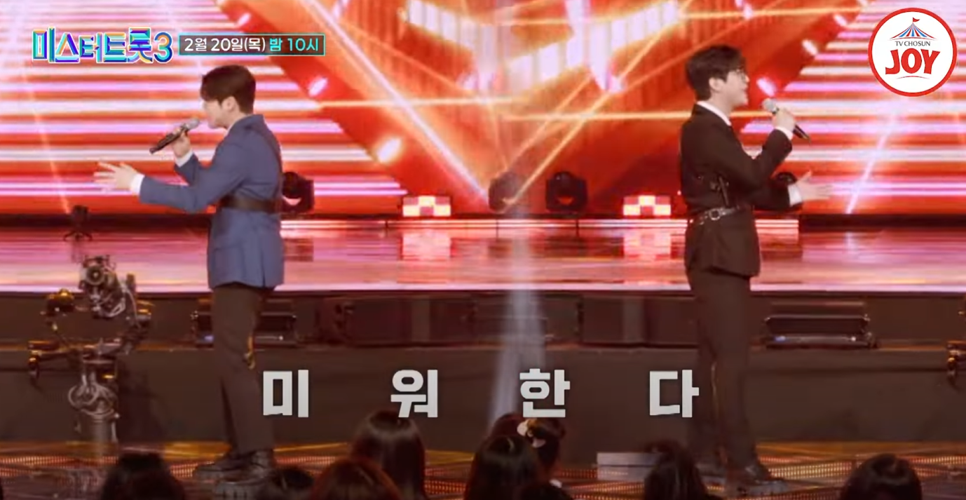 미스터트롯3-투표순위