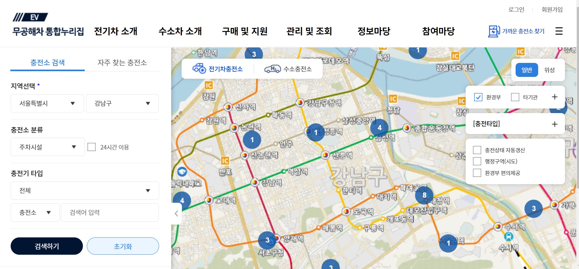 전기차 충전소 찾기