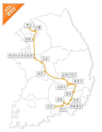 열차예매